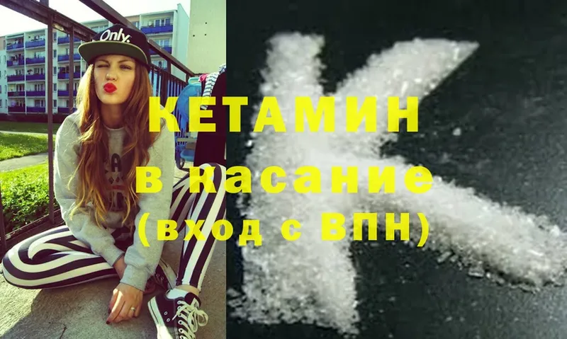 Кетамин ketamine  MEGA зеркало  Ржев 